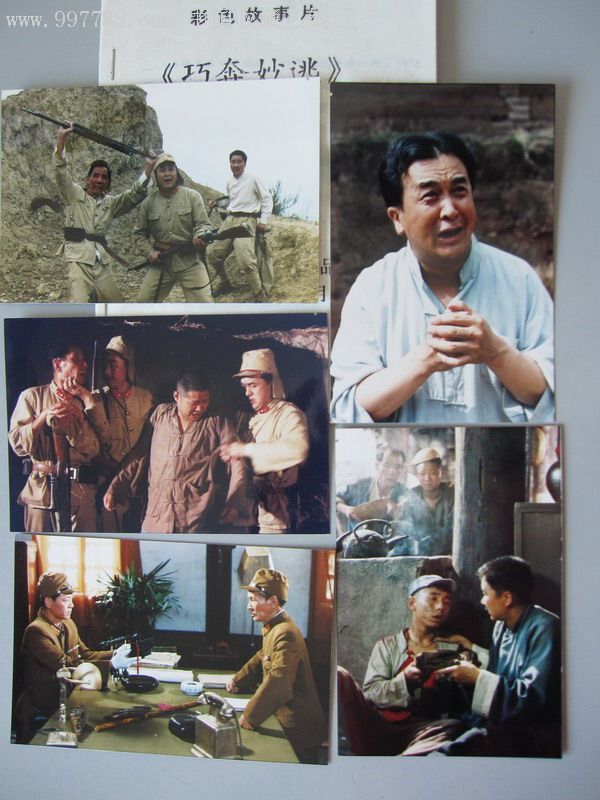 《巧奔妙逃》-主演:黄宏,魏宗万,徐玉琨