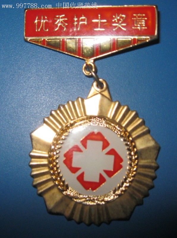 优秀护士奖章-价格:68元-se11154920-其他徽章/纪念章-零售-中国收藏