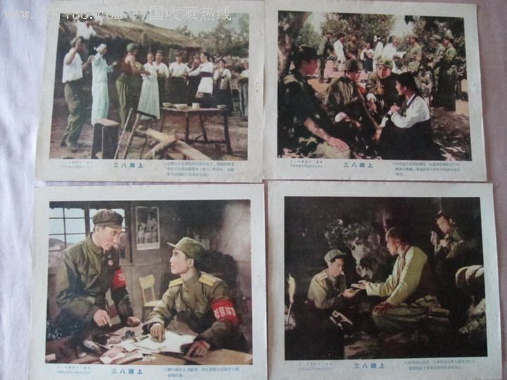 50年代电影剧照——三八线上