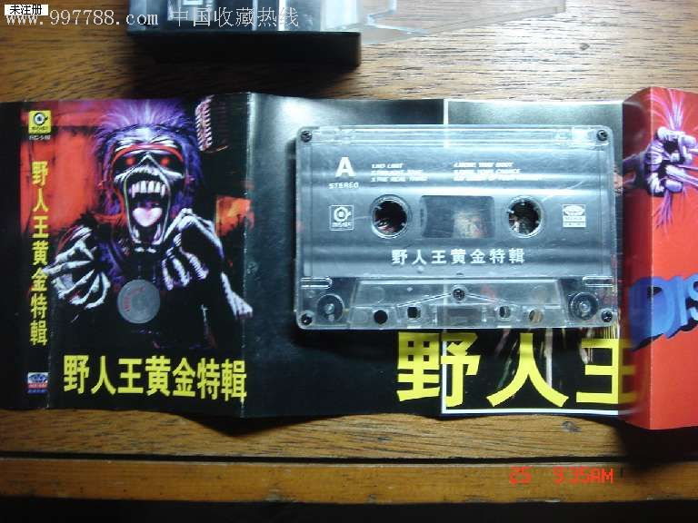 磁带:野人王黄金特辑舞曲至尊-双盒装
