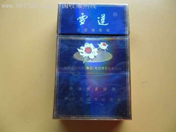雪莲(红云红河,尽早)_烟标/烟盒_赣水闽山【7788收藏