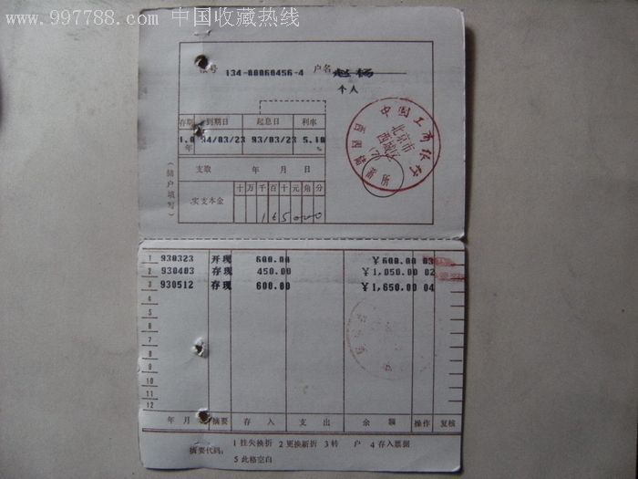 北京社保卡和医保存折 原公司没有办理过社保存折