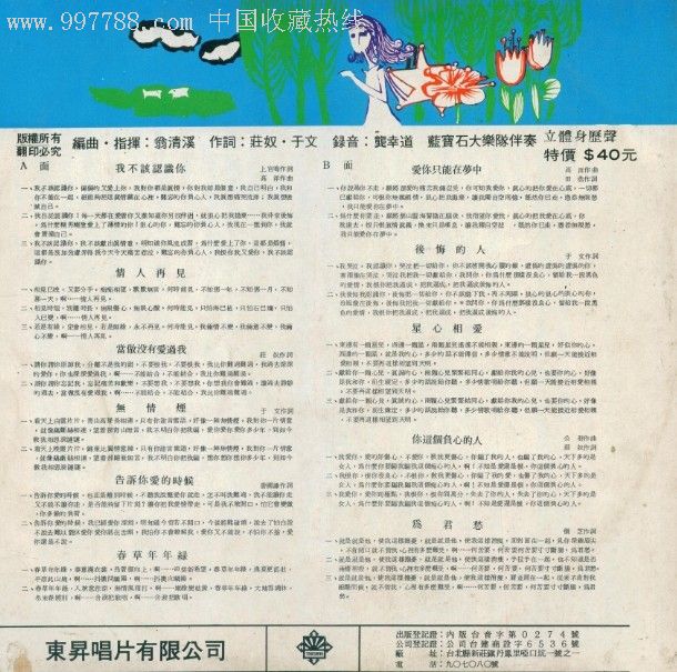 陈兰丽1971我不该认识你