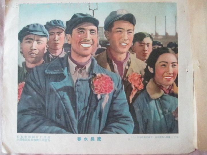 50年代电影剧照--春水长流