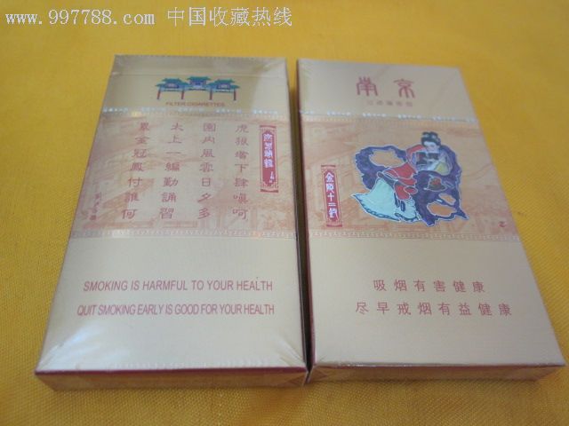 南京(十二金钗实物烟一盒1)