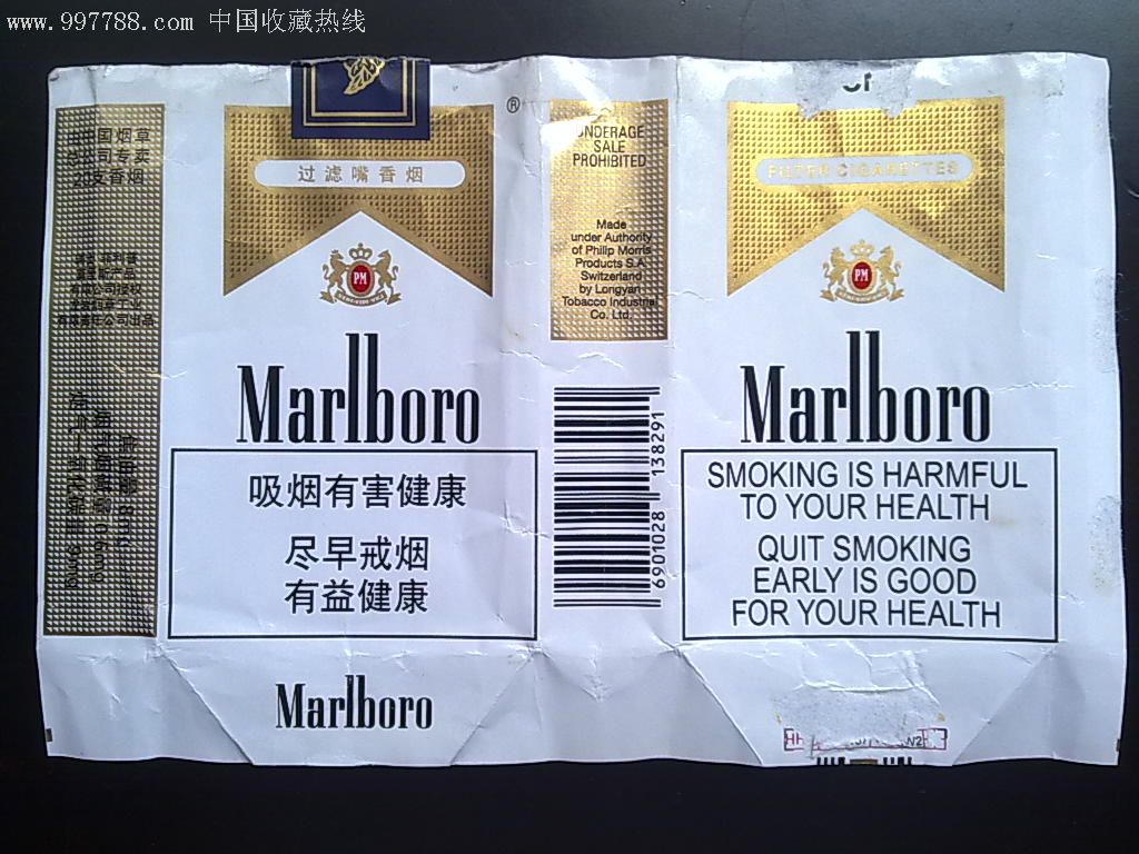 万宝路Marlboro中英文广告三款合售