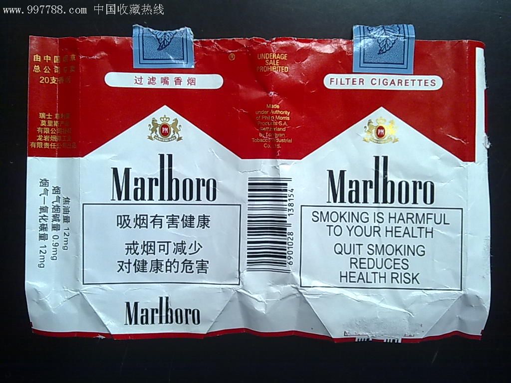 万宝路Marlboro中英文广告三款合售