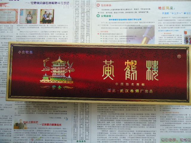 黄鹤楼礼品盒