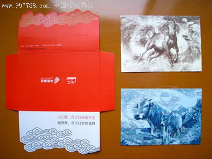 2012中国邮政贺卡获奖明信片兑奖雕刻版明信