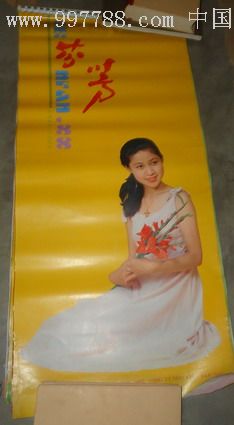 1988年芬芳美女挂历,挂历/台历,挂历,八十年代(20世纪),明星/美女,三