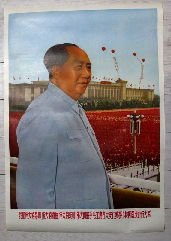 伟大的领袖,伟大的统帅,伟大的舵手,,,,_第1张_7788收藏__中国收藏