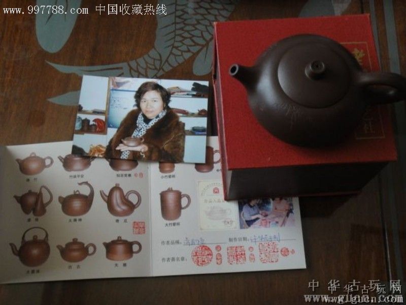 中国当代工艺师许华芳国家级精品紫砂壶