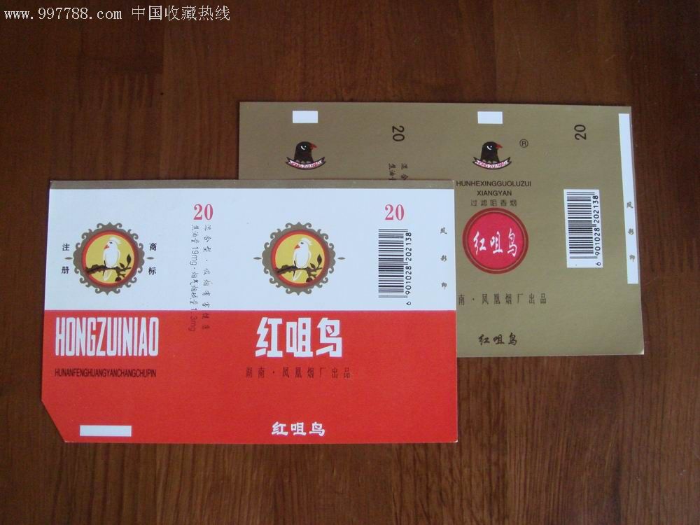 红嘴鸟2张合售