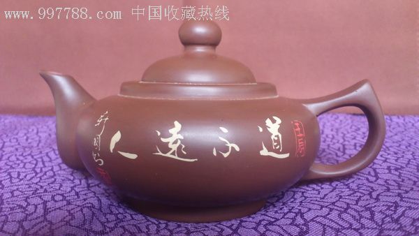 建水紫陶袁应德大师"云肩如意壶"