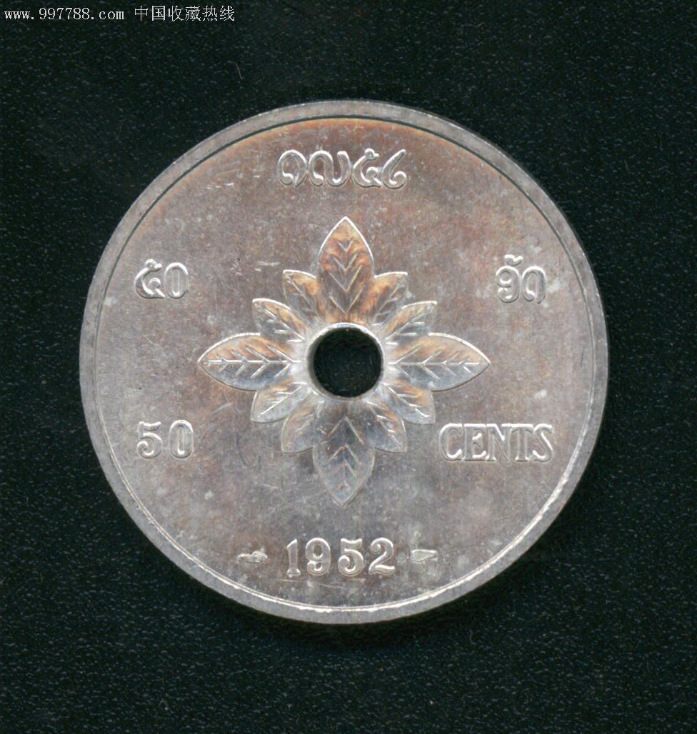 1952年老挝原光币!