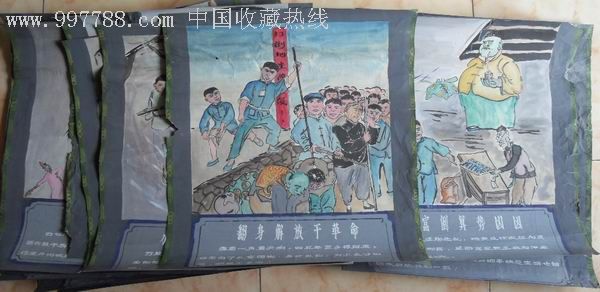 忆苦思甜【原稿画.非印刷品】15/套