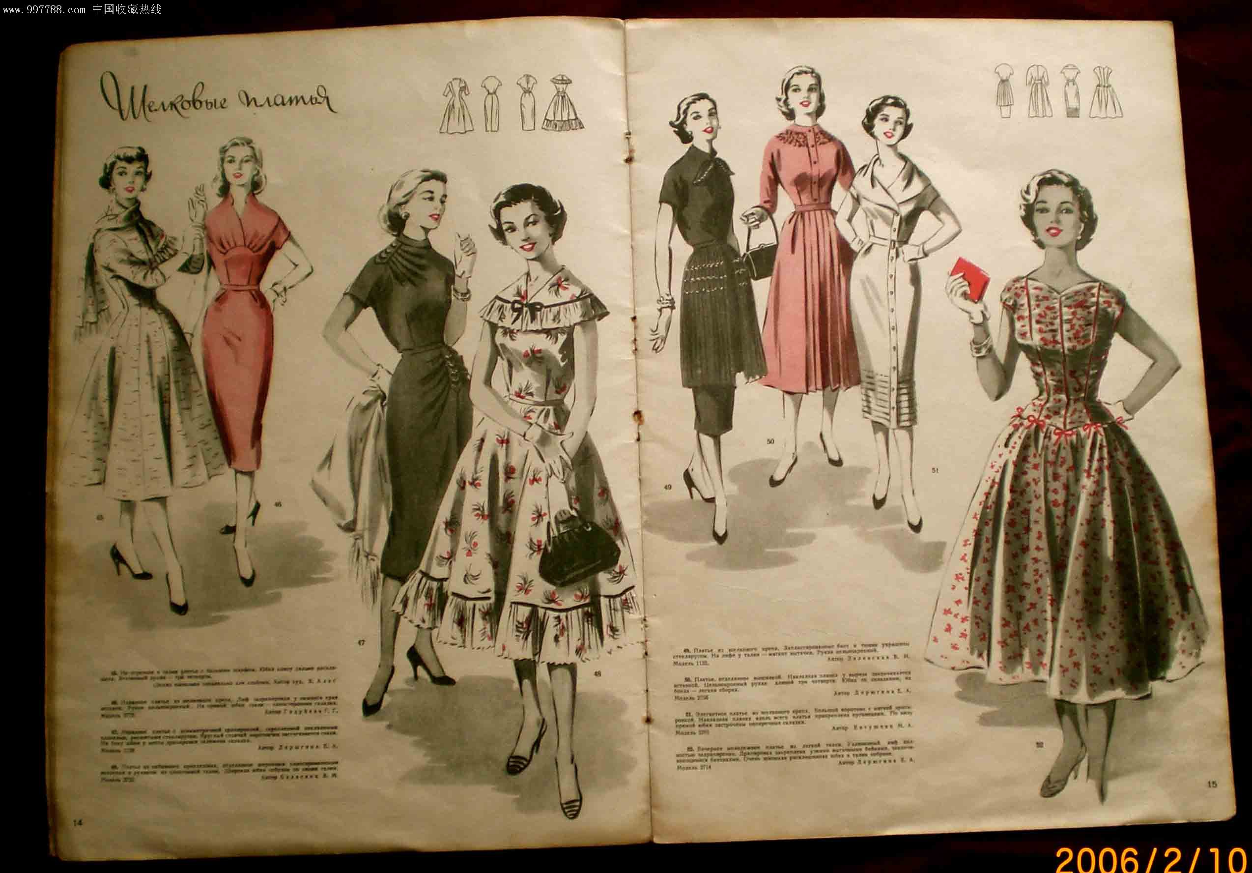 时装-50年代苏联出版.精美的8开彩色.