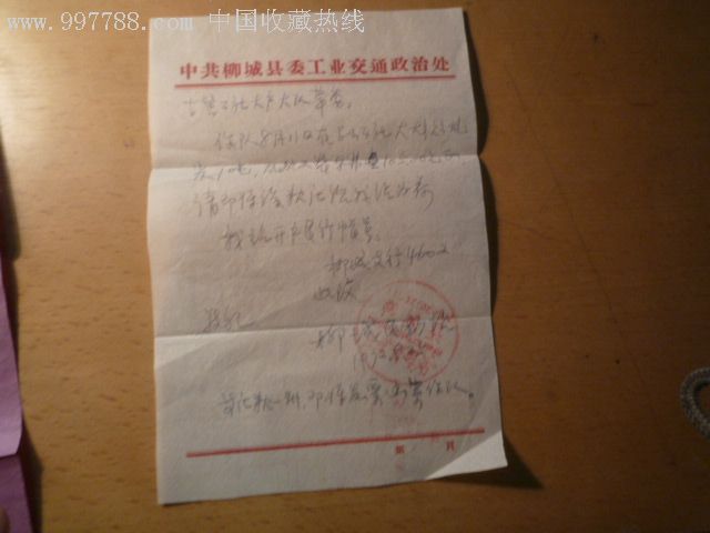 催款单
