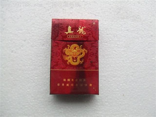 真龙