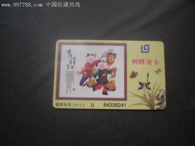 利群金卡