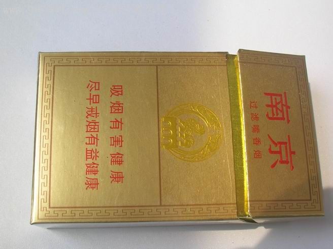 金南京(过滤嘴尽早版)-se11557128-烟标/烟盒-零售