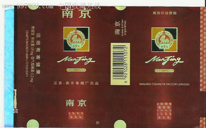 珍品南京_烟标/烟盒_忻苒集藏精品店【7788收藏__收藏
