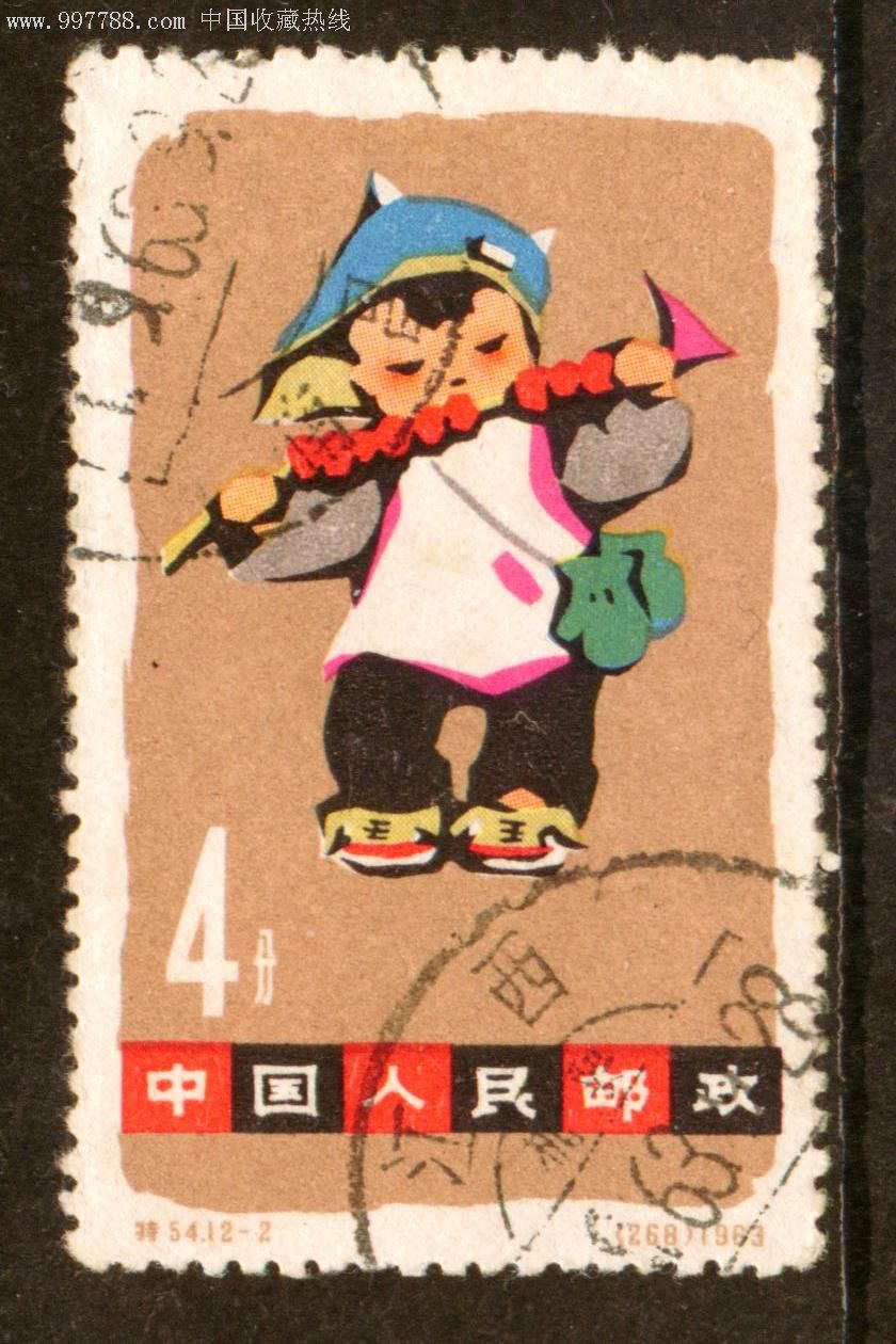 特54儿童生活12—2信销邮票上品