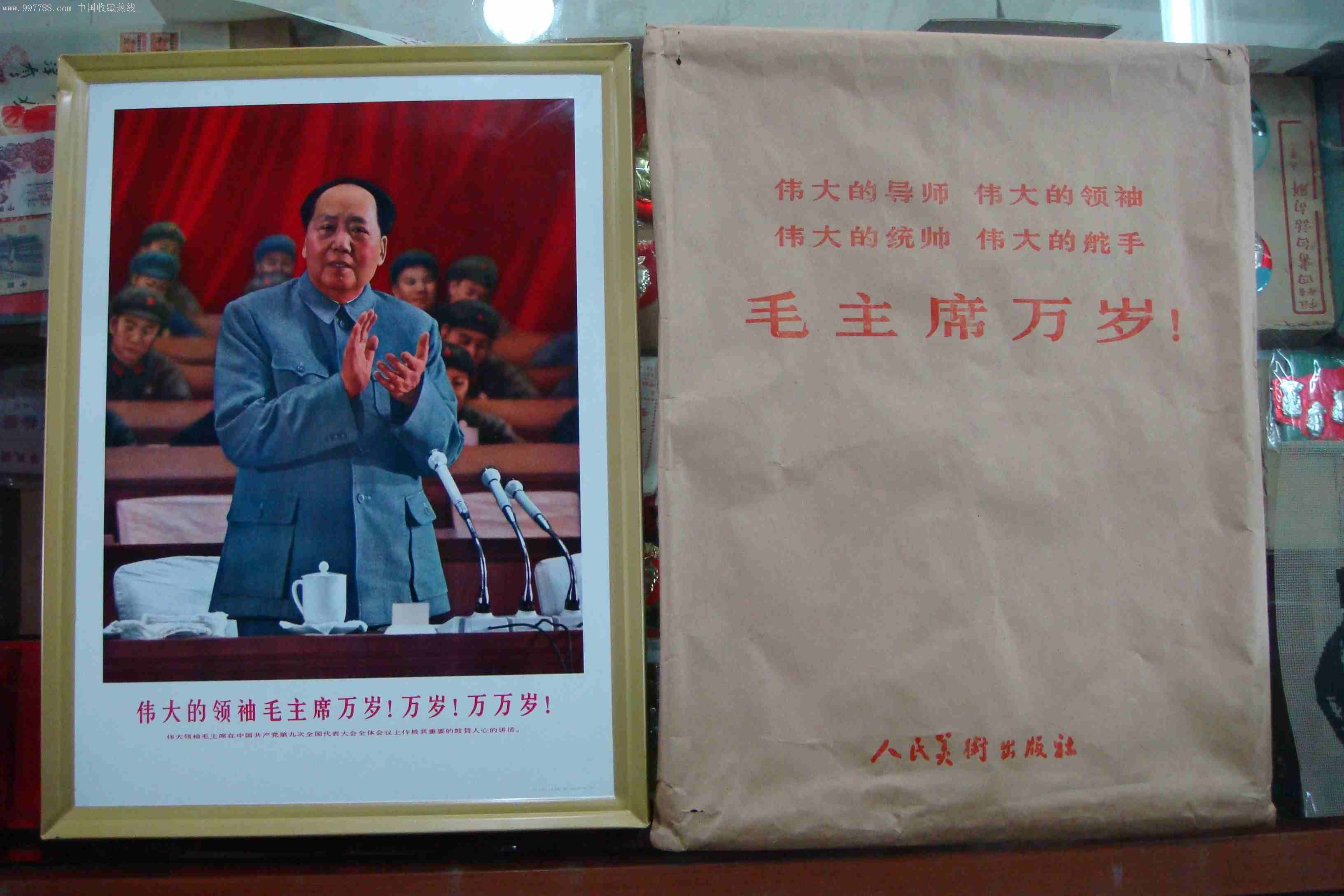 九大会议_第1张_7788收藏__中国收藏热线