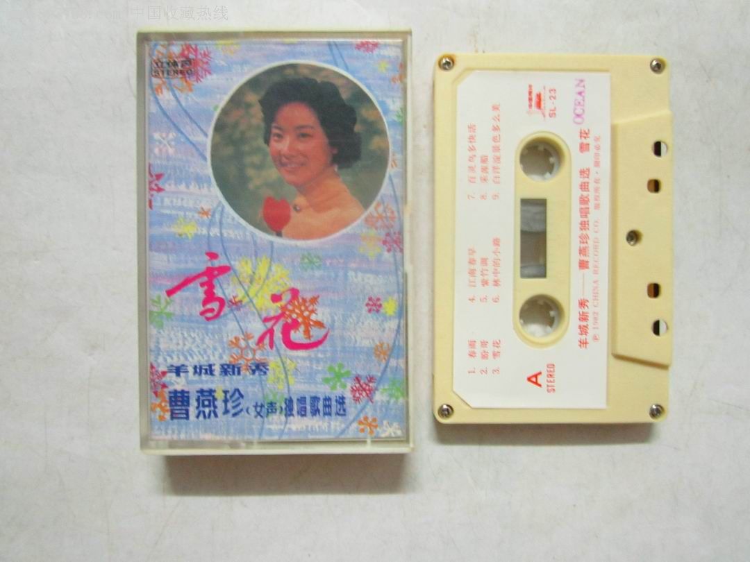 曹燕珍女声独唱选-雪花