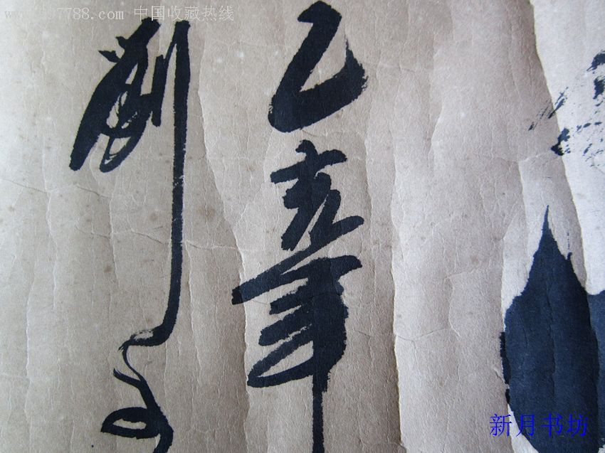 刘子安-书法作品-画心大约133*57cm_价格200.