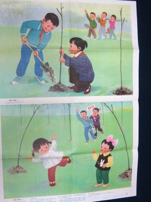 爱护小树苗〈二,对开