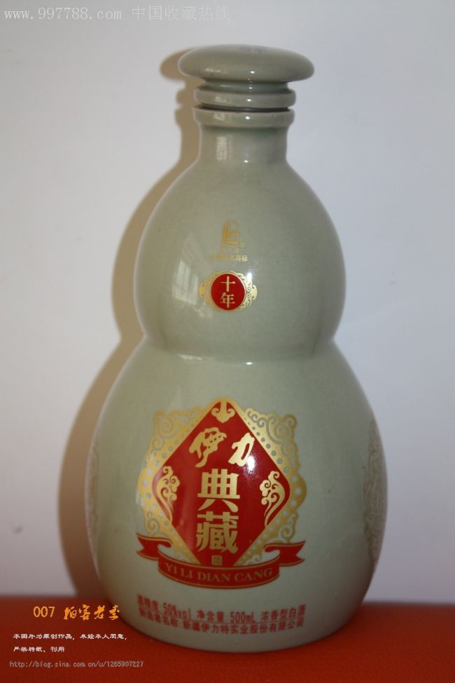 新疆伊力窖藏葫芦酒瓶(一套二)