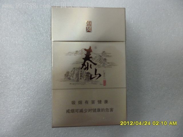 泰山【儒风】