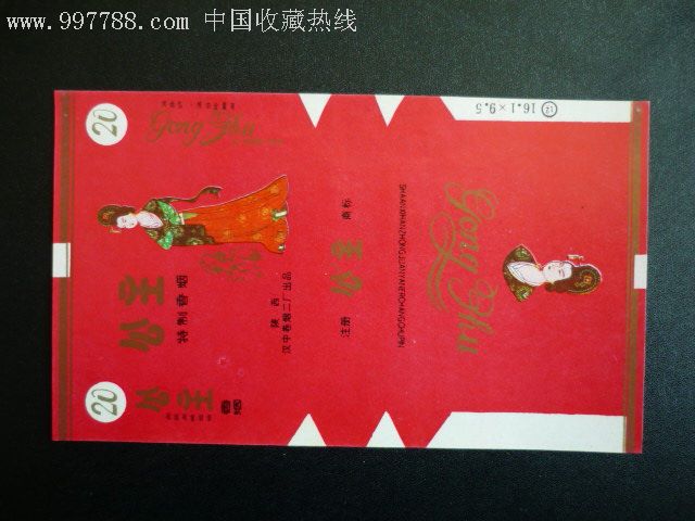 公主