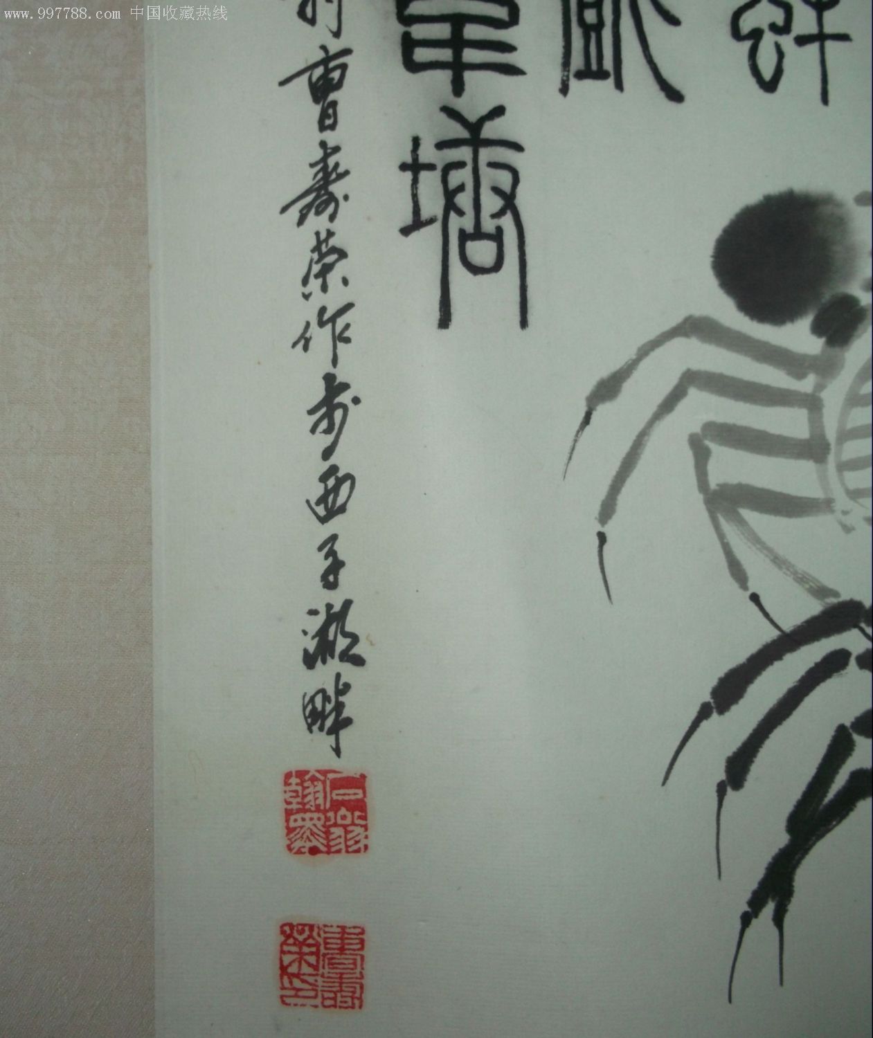 曹寿荣画2尺已裱