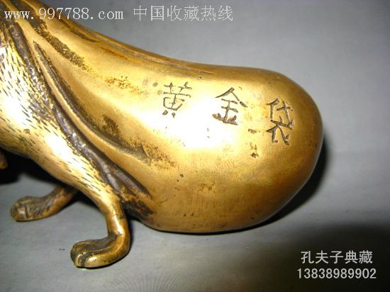 老铜器老紫铜鎏金老金器十鼠运财黄金袋日进斗金招财进宝