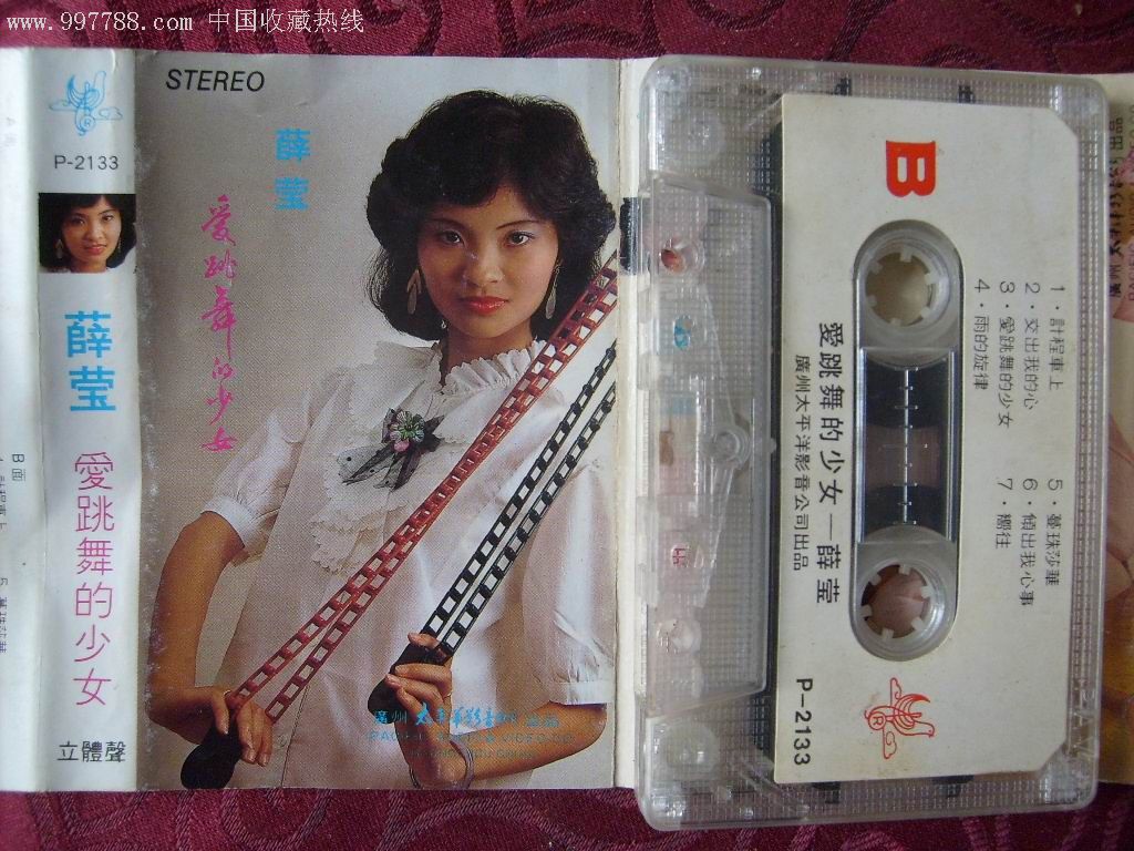 薛莹——爱跳舞的少女