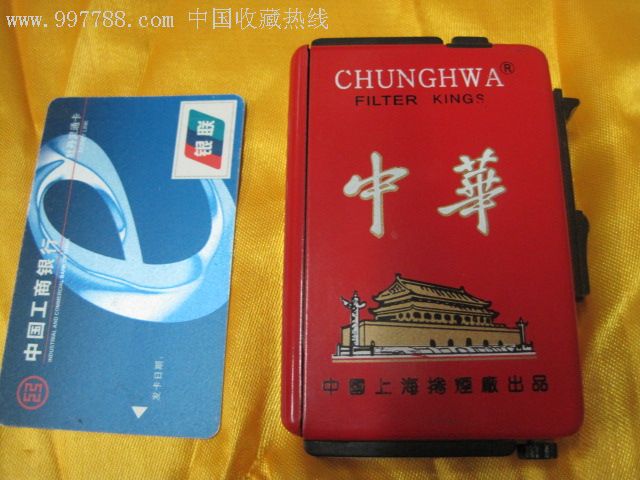 中华牌子的烟盒和打火机的组合烟盒一个