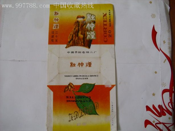 杜仲烟