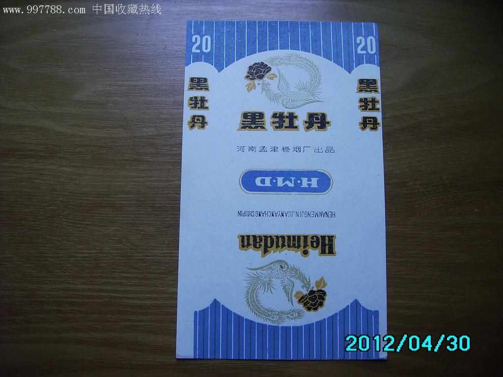 黑牡丹,价格:3.