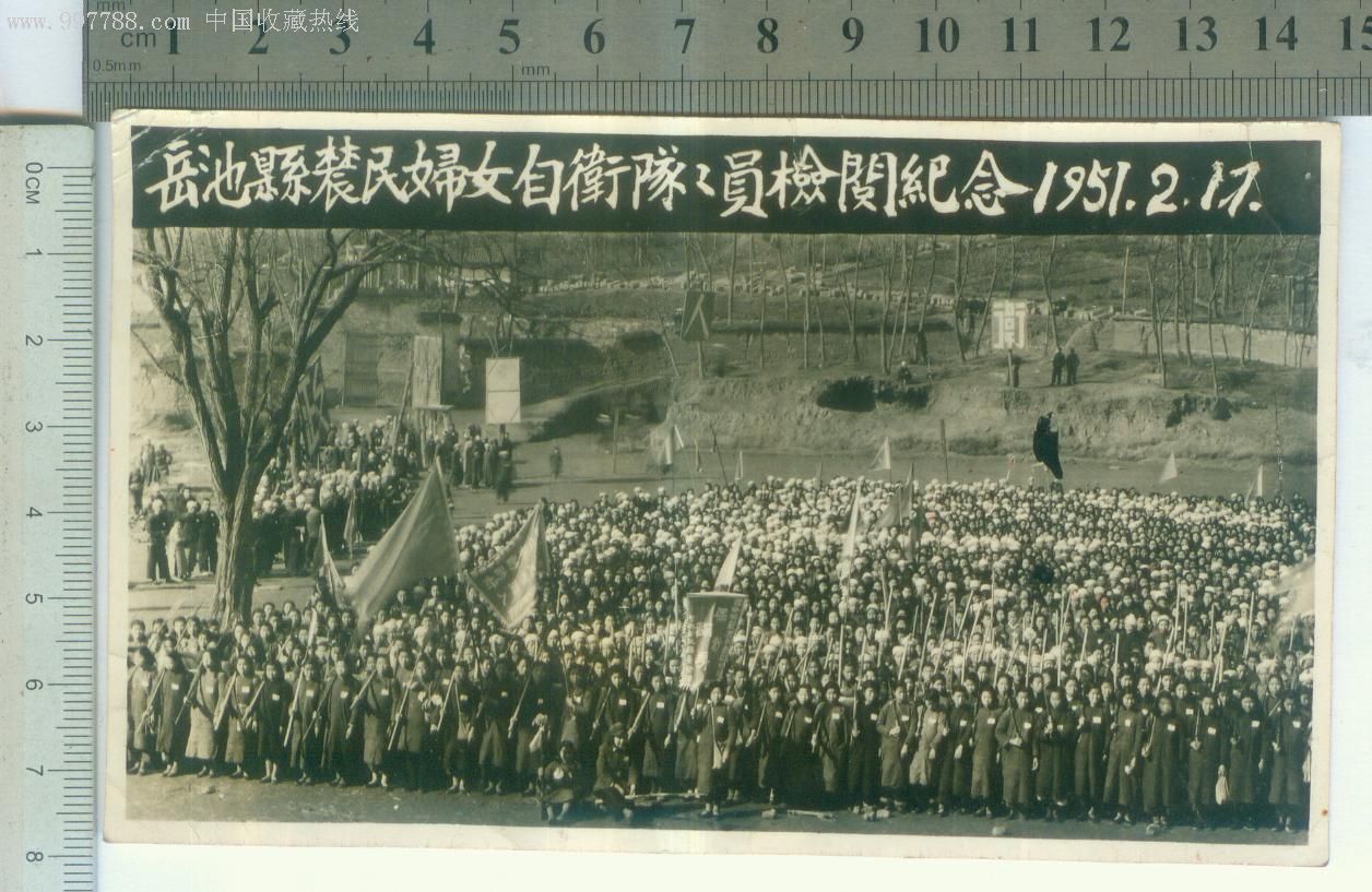 岳池县农民妇女自卫队队员检阅纪念.1951.2.17