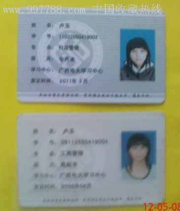 中南大学---学生证