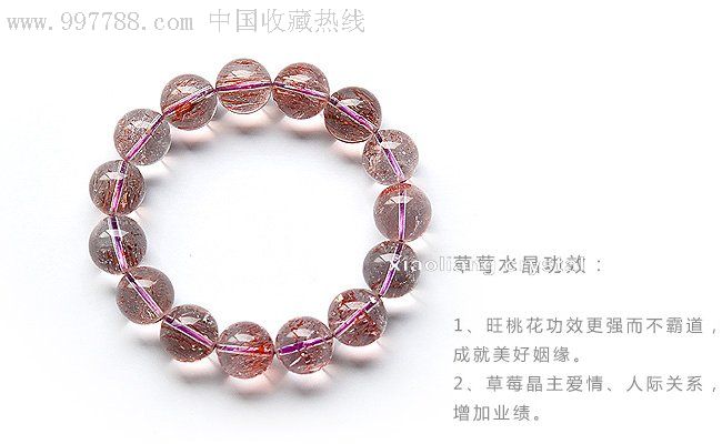 特价★专柜正品草莓水晶手链士多啤梨水晶手串玫瑰晶手链11mm