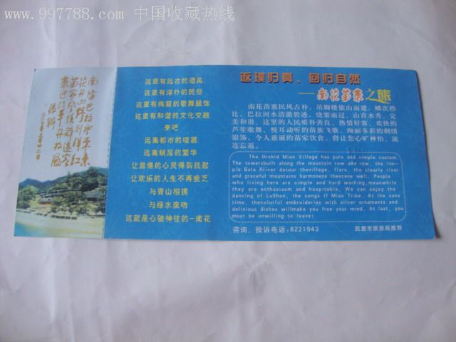 凯里南花门票