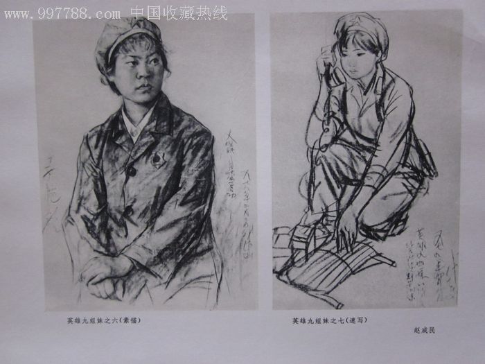 79年的自卫还击保卫边疆美术作品选共五十多张