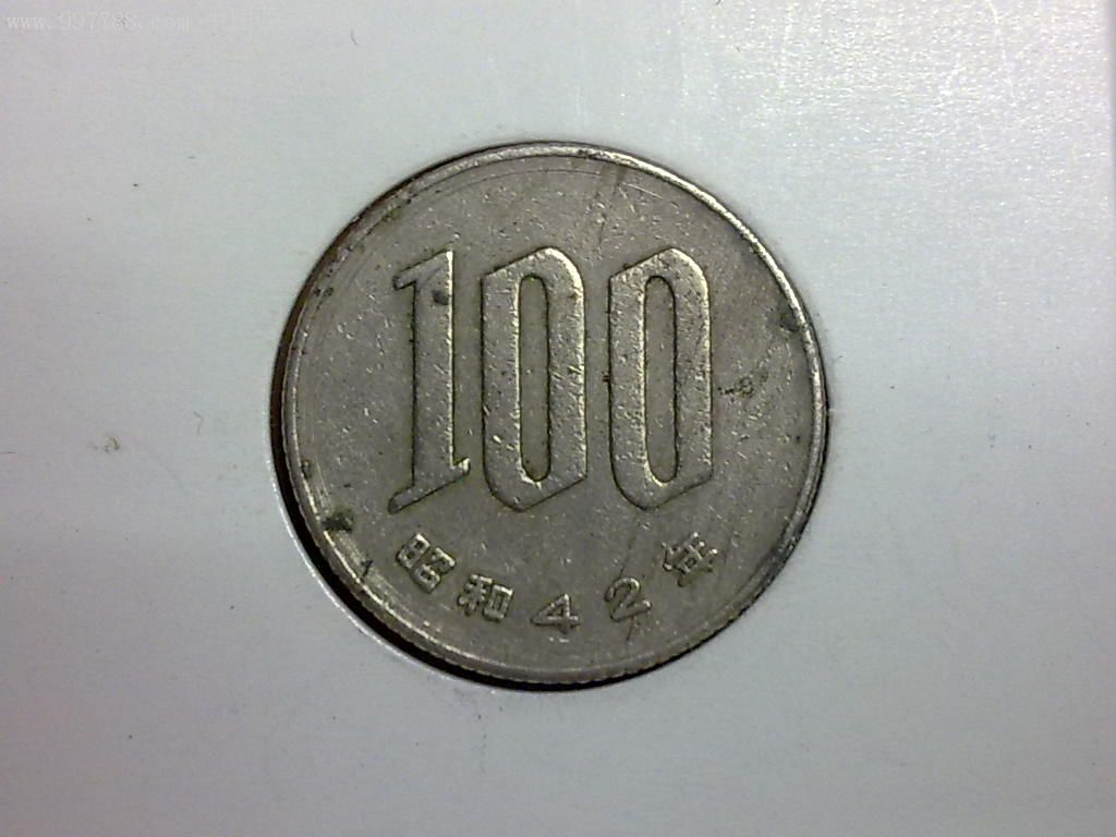 日本昭和42年100日元