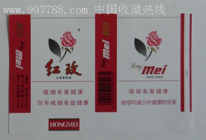 "红玫"牌香烟纸