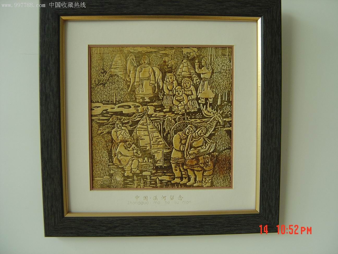 树皮画