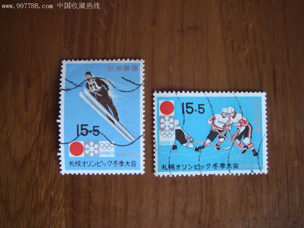 日本邮票:c579-c580(札幌冬奥会募金)2枚全