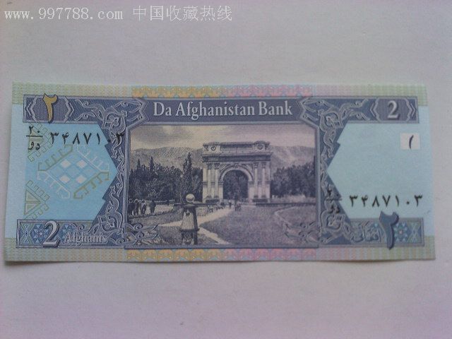 阿富汗纸币-外国钱币--se12015862-零售-7788收藏